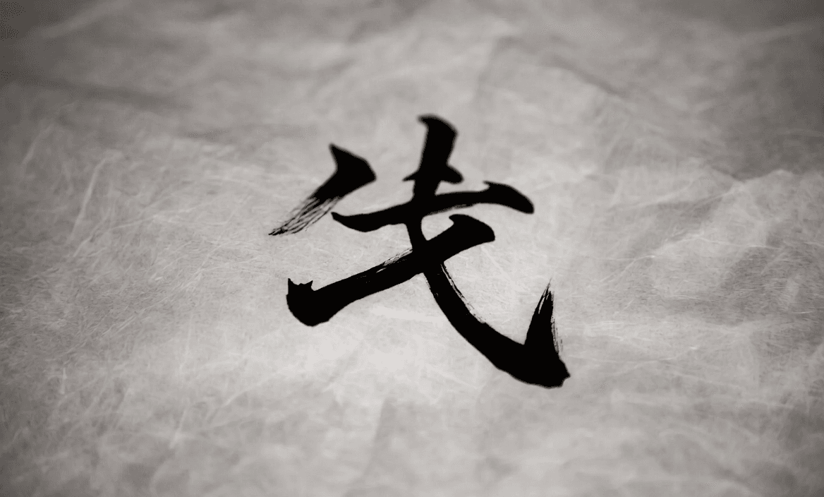 Beautiful finished shodo work - bold kanji on washi paper